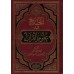 Recueil sur les sciences du Coran/الجامع في علوم القرآن